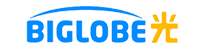 BIGLOBE光